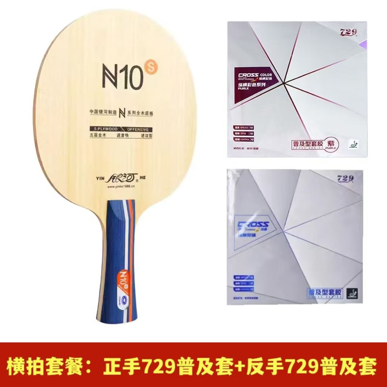 Table Tennis Match - Оригинальный набор для настольного тенниса Galaxy